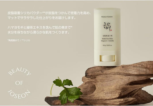 Beauty of Joseon Matte Sun Stick : Mugwort+Camelia SPF 50+ PA++++ 18g